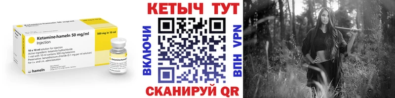 дарнет шоп Заречный Кетамин VHQ