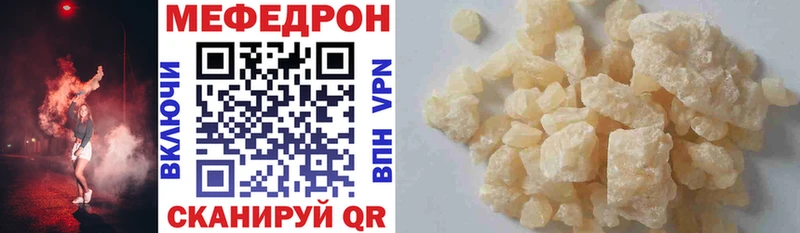 МЯУ-МЯУ кристаллы  цена   Заречный 