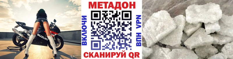 МЕТАДОН methadone  наркошоп  Заречный 